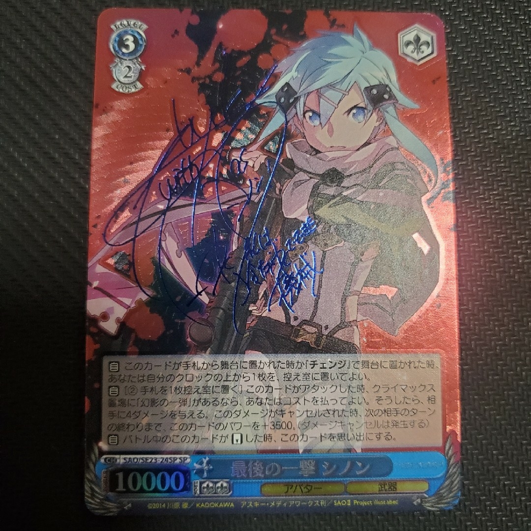 ヴァイスシュヴァルツ SP 強者への挑戦 シノン ヴァイスシュヴァルツ