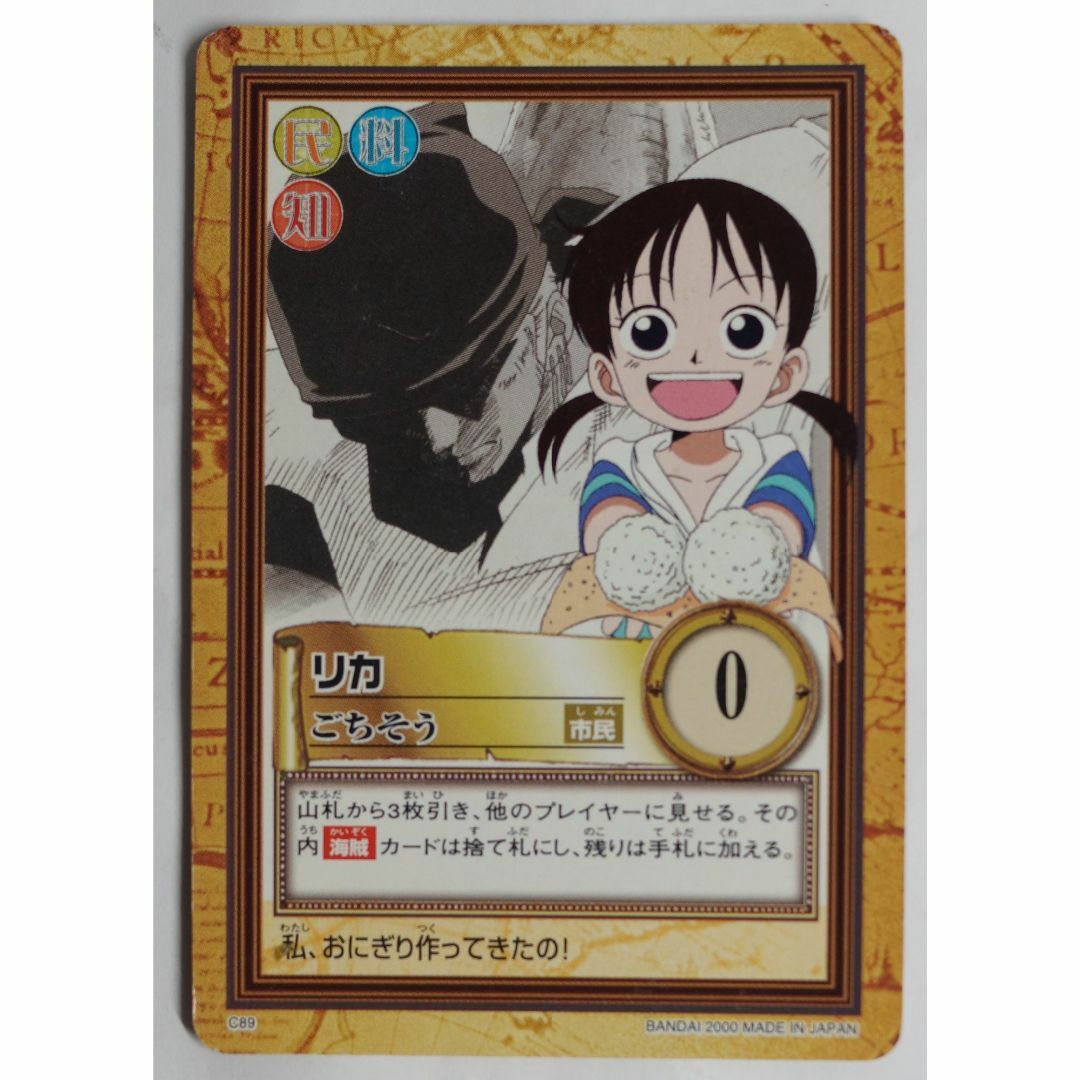ONE PIECE - リカ C89 ワンピース カードダス ハイパーバトル ( #6819