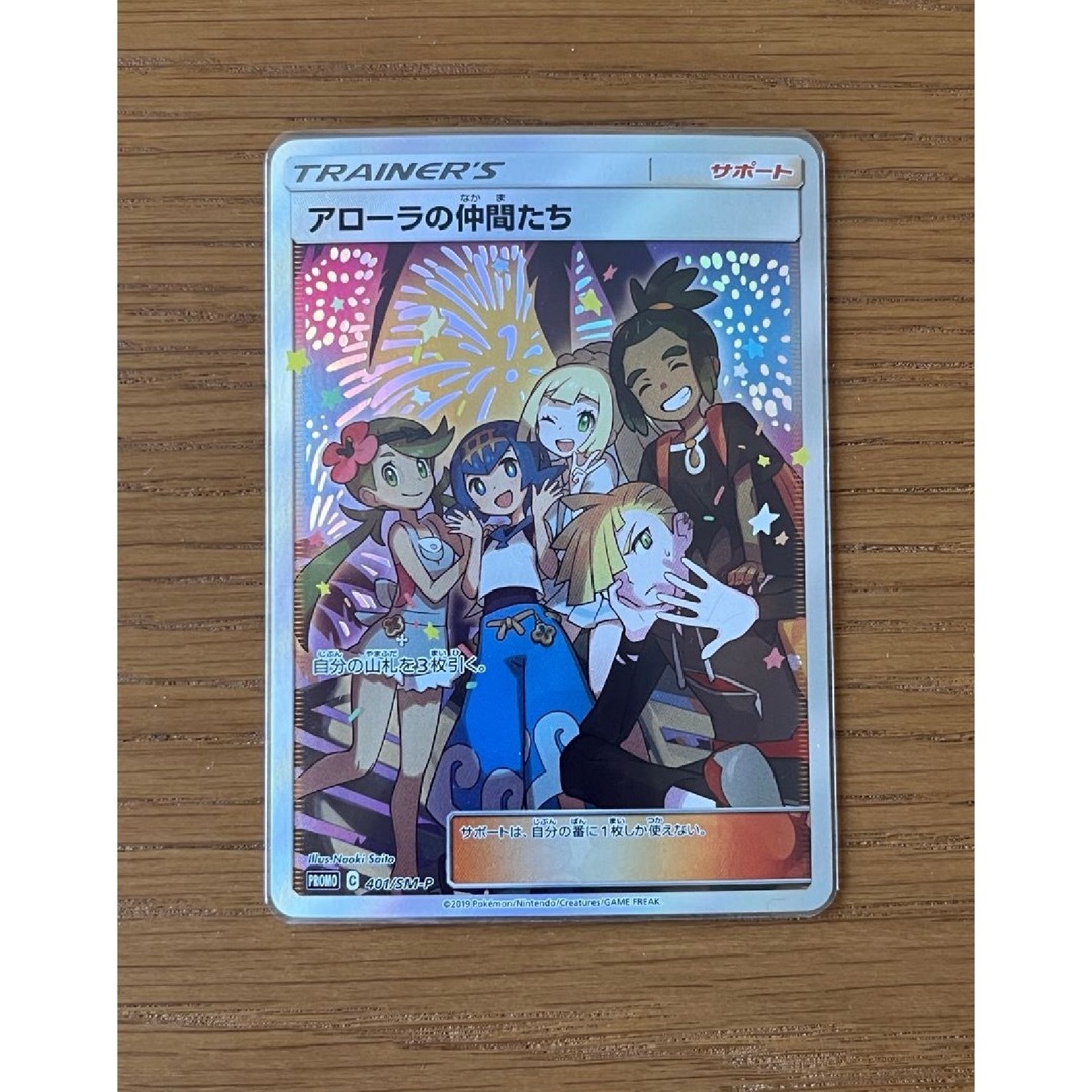 アローラの仲間たち: プロモ[SM-P 401]の通販 by ゲンガーのポケモン