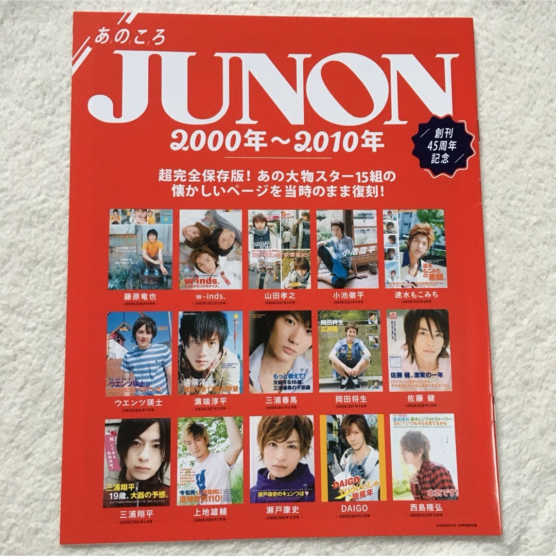 三浦春馬 切り抜き 雑誌の通販 by y's shop｜ラクマ