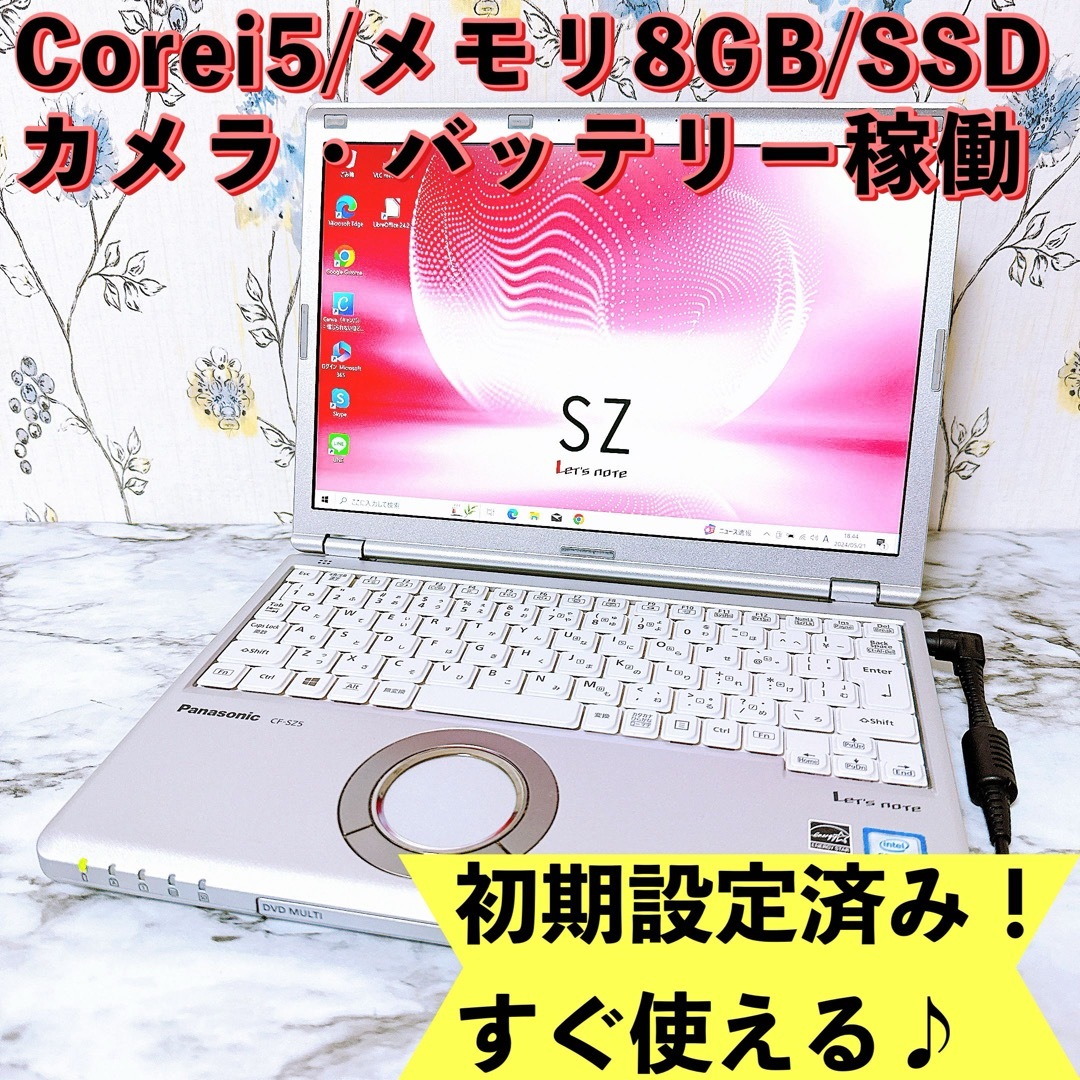 Panasonic CF-SZ5 i5/8GB/256/DVD バッテリ77% Panasonic CF-SZ5 i5