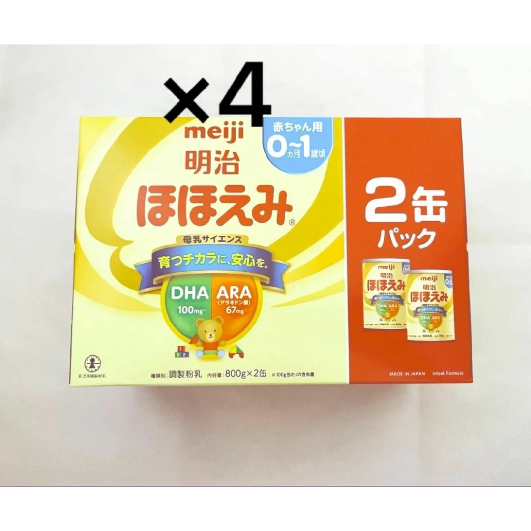 明治 ほほえみ 2缶パック 800g×2缶 4箱セット 明治 ほほえみ 800g×