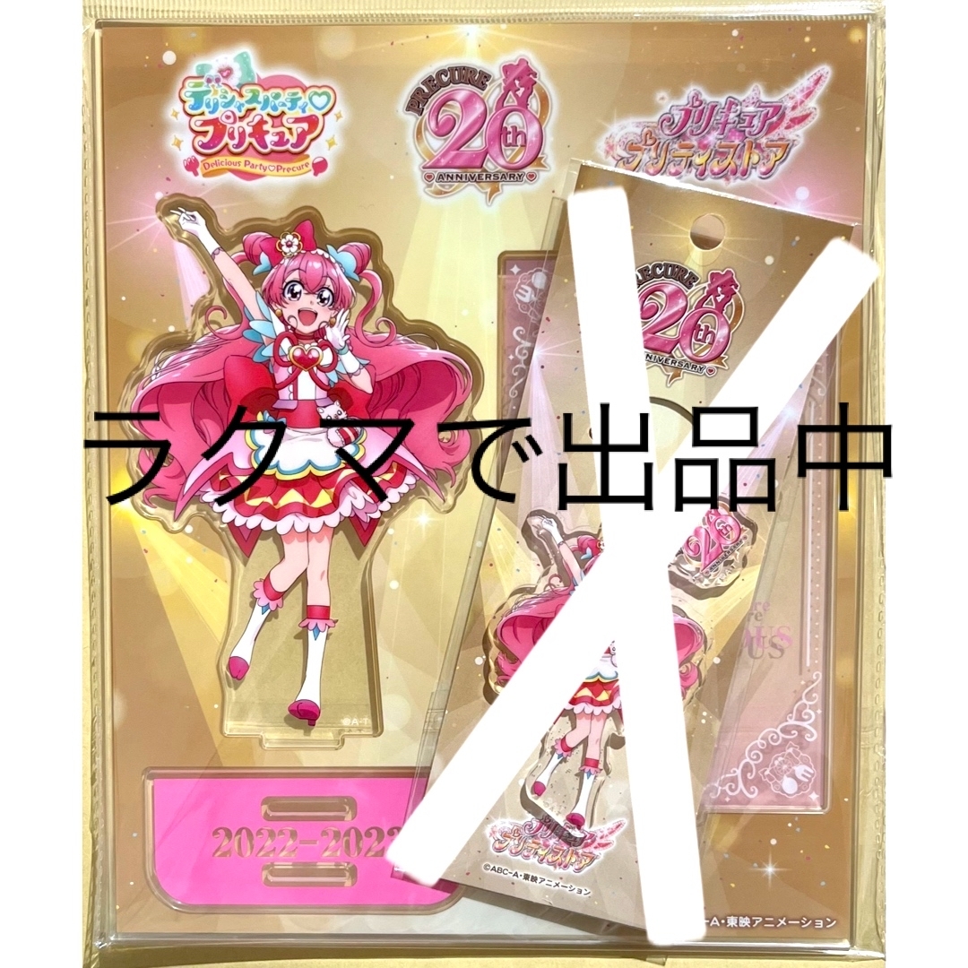 BANDAI - プリキュア アクリルスタンド 和実ゆい キュアプレシャス