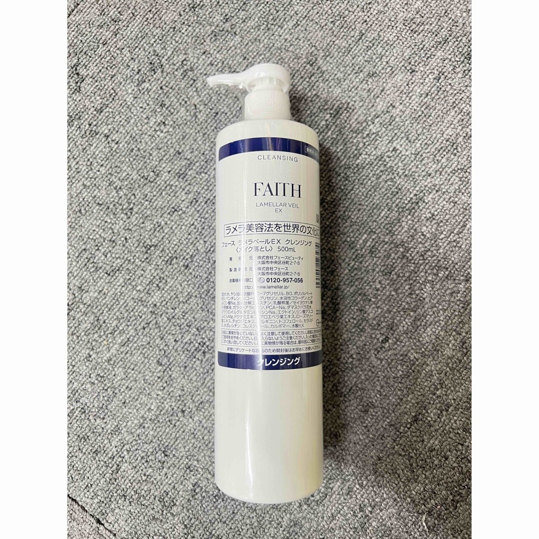 試してみたフェース フェース ラメラベールEX クレンジング 2本
