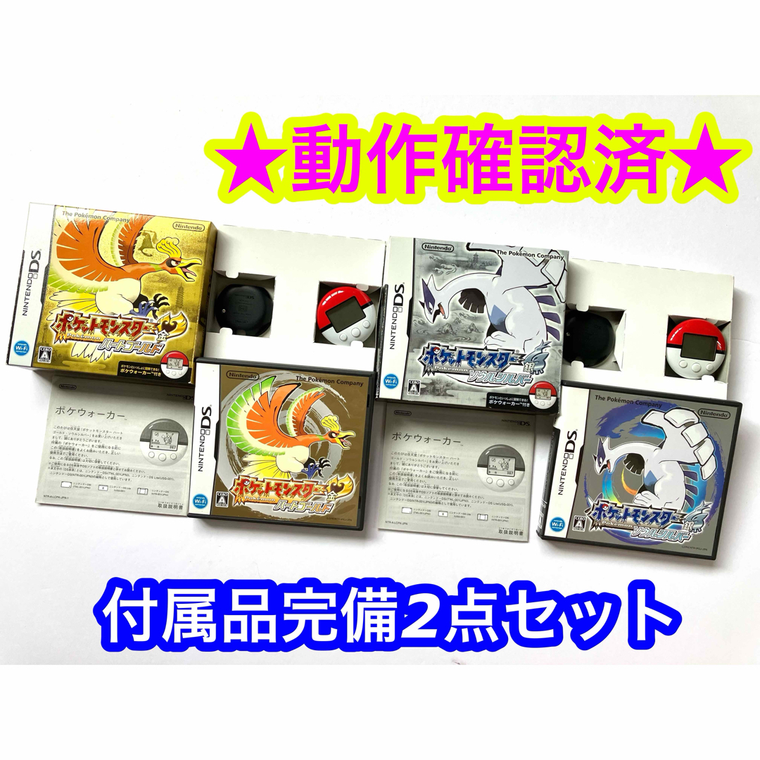 ニンテンドーDS - 【完備品】ポケットモンスター ハートゴールド