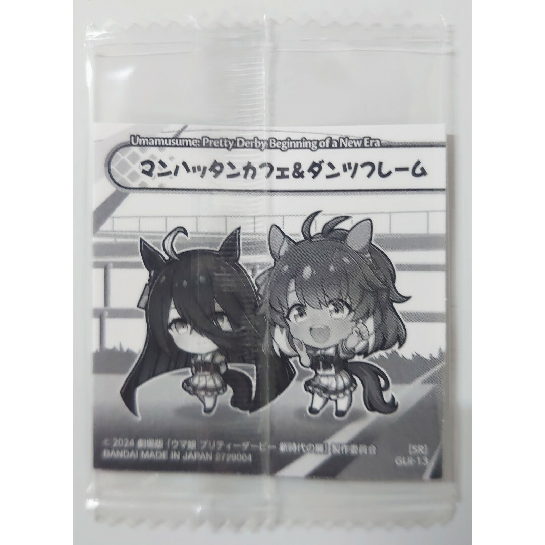 ウマ娘 プリティーダービー 新時代の扉 マンハッタンカフェ