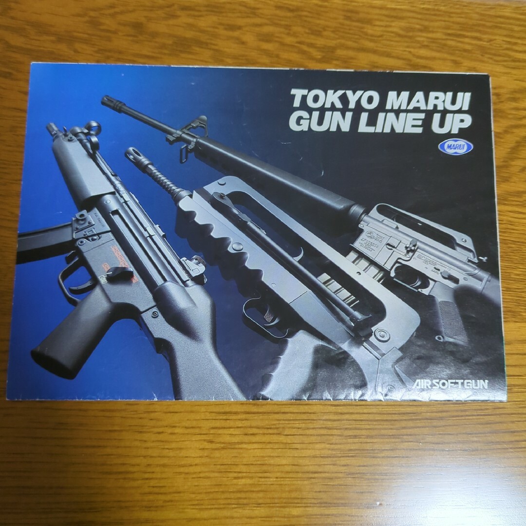 東京マルイ - カタログ 東京マルイ TOKYO MARUI GUN LINE UP 約25年前