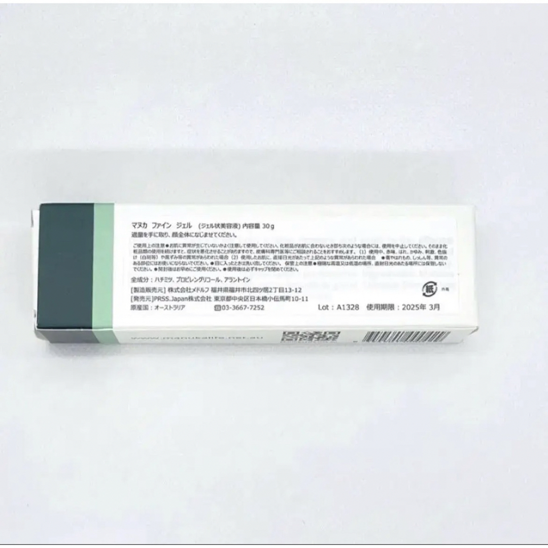 最安値】【新品未使用】マヌカファインジェルの通販 by ドクターズ