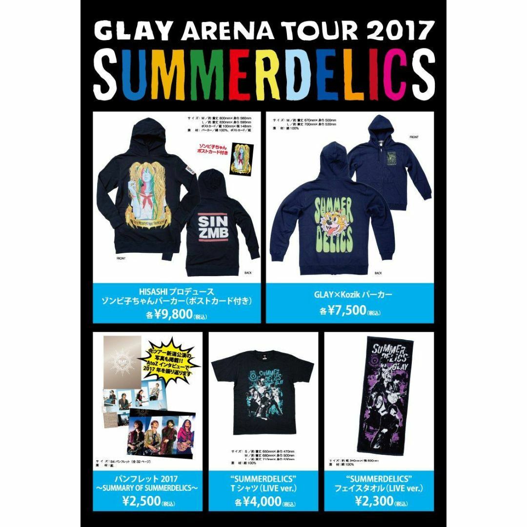 GLAY／ツアーTシャツ2枚の通販 by いっちゃんSHOP｜ラクマ