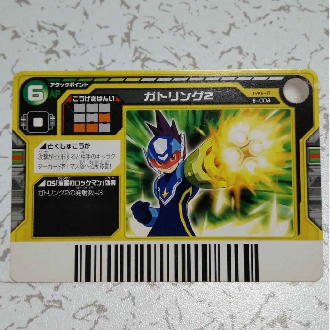 流星のロックマン ウェーブバトルカード ガトリング2の通販 by ラフ's