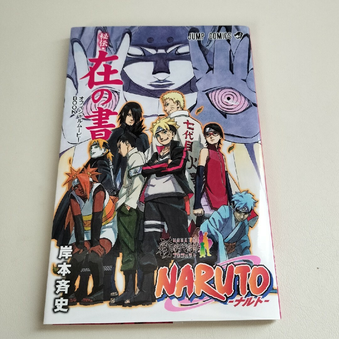 NARUTO映画特典マンガ3冊セットの通販 by オーシャンヅ11's shop｜ラクマ