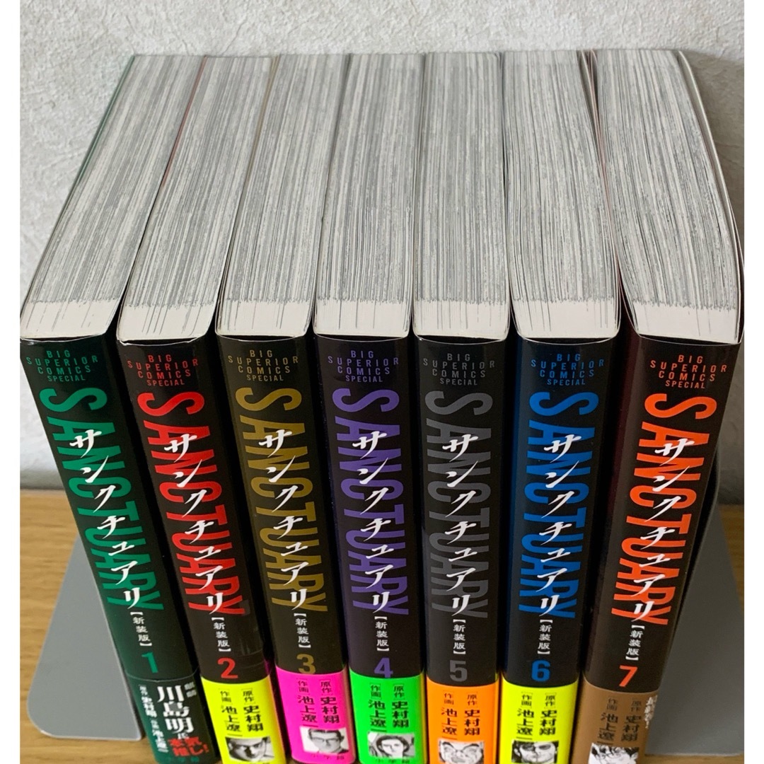 小学館 - 美品『サンクチュアリ 新装版』全巻（1〜7巻）セット ※全初版