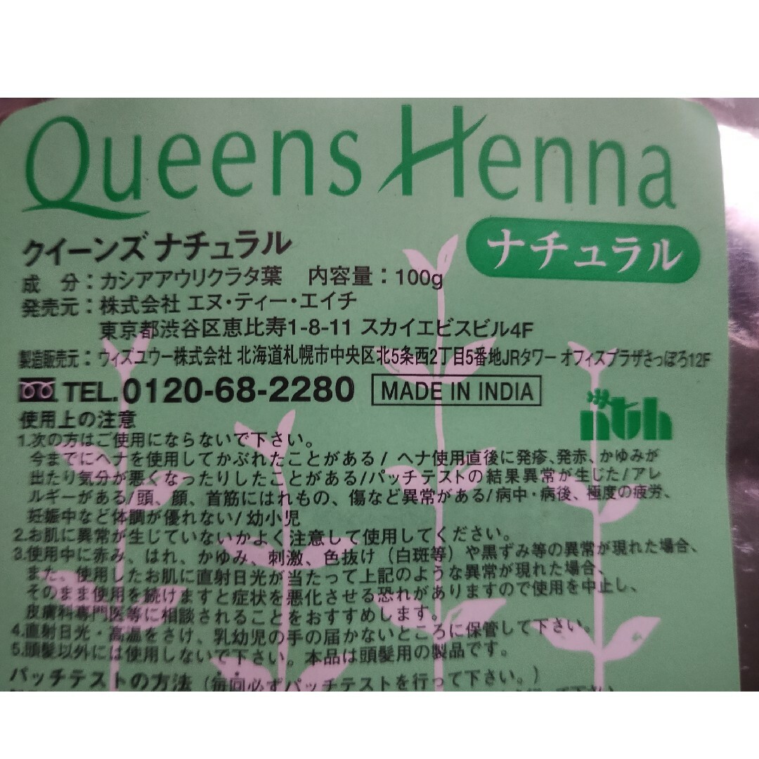Queens Henna 4パックセット Queens Henna ヘナ 4パックセット 【公式