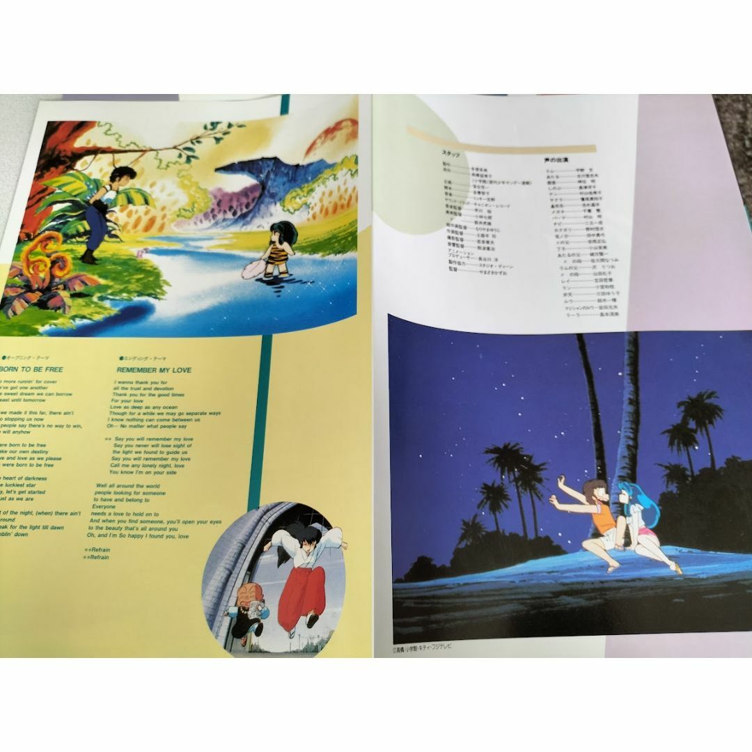 うる星やつら3 リメンバー・マイ・ラブ サントラ LPレコード（帯封付き