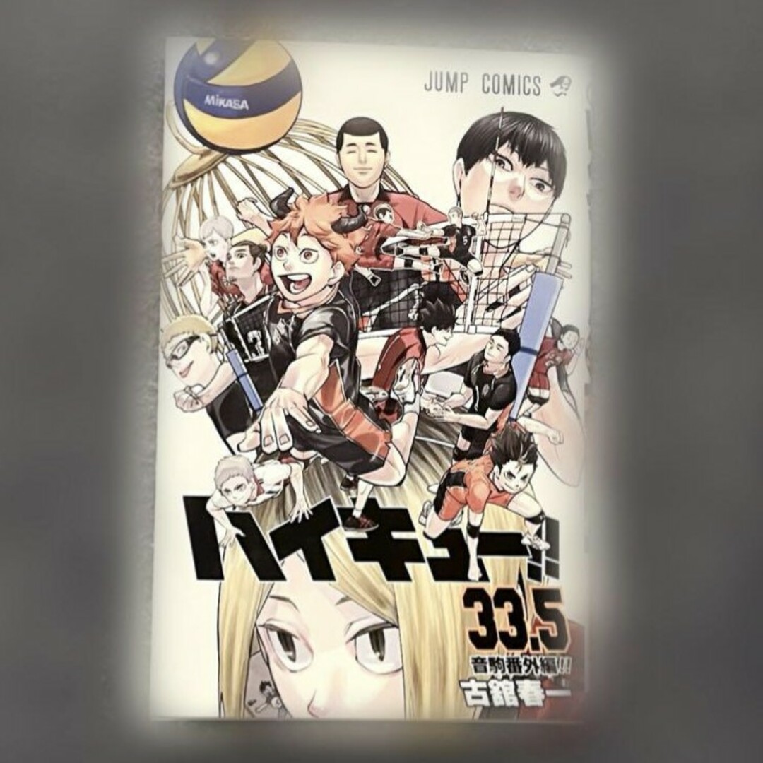 ハイキュー 映画 特典 33.5 33.5巻 入場者 来場者 特典の通販 by LABOs