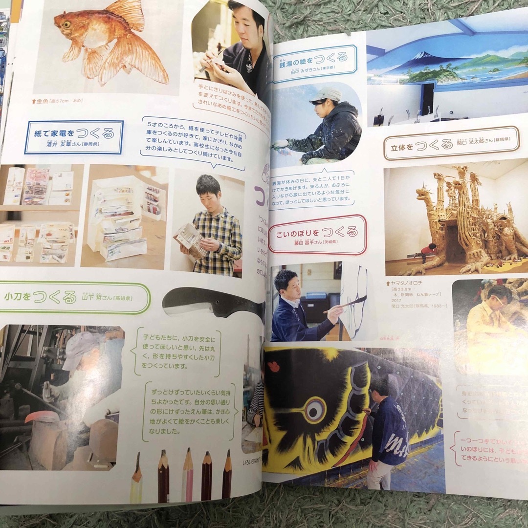 小学 5,6年 図工 教科書 図画工作 見つめて広げての通販 by