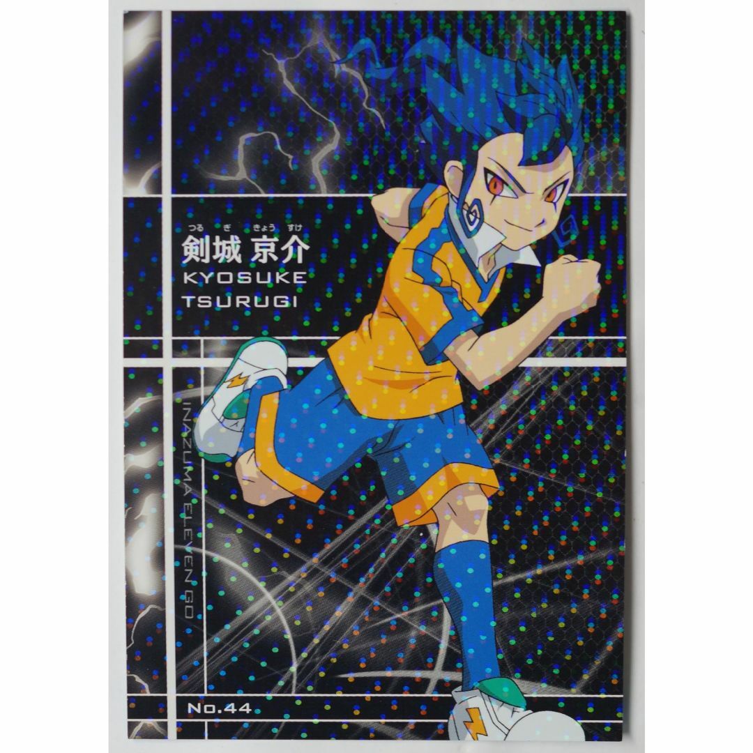 ensky - 剣城 京介 イナズマイレブンGO MOVIE No.044 ( #3574 )の通販