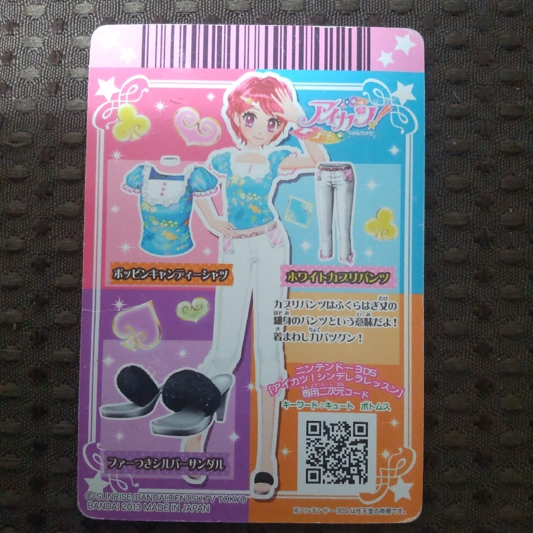 旧アイカツカード 一ノ瀬かえで ボトムス×1·シューズ×1 2枚セットの