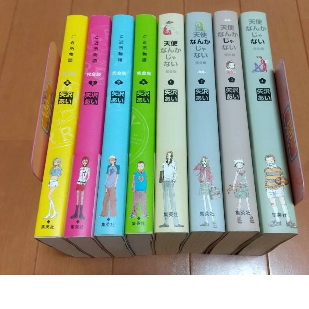 NANAナナ全巻 ご近所物語全巻 天使なんかじゃない全巻 パラダイスキス
