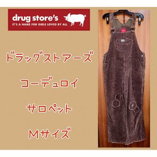 drug store's（サロペット/オーバーオール）のフリマアイテム一覧