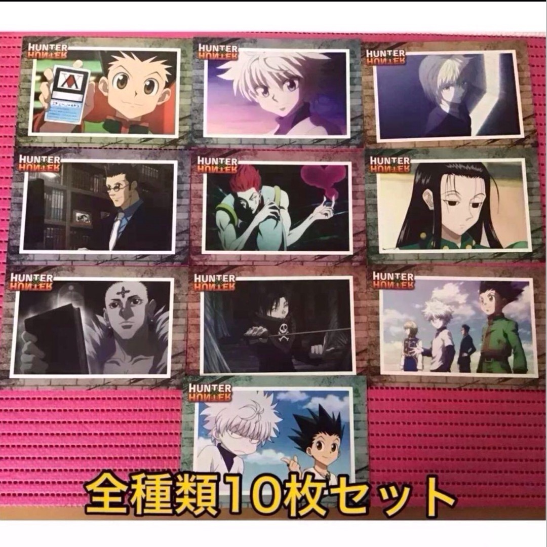 ハンター×ハンター(104)《JS限定 特典ポストカード全種類セット》の