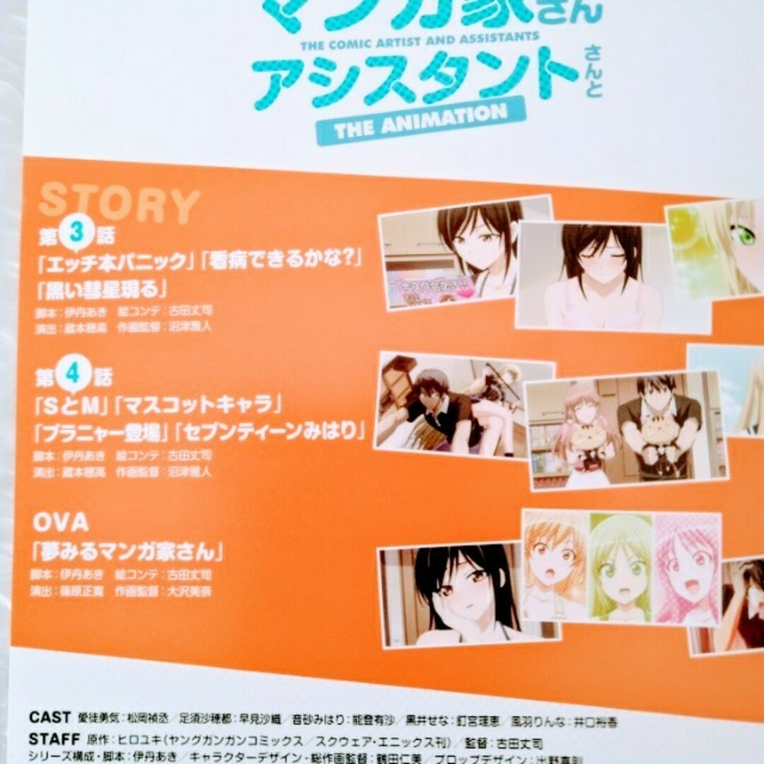 DVD「マンガ家さんとアシスタントさんと 全6巻」レンタル落ちの通販