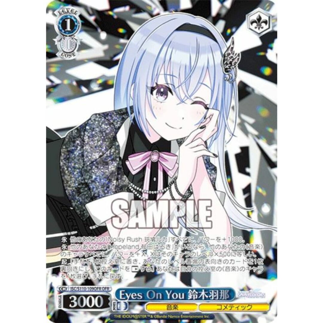 PSA10 ヴァイスシュバルツ 吸い寄せられる天性の瞳 アイ 吸い寄せ