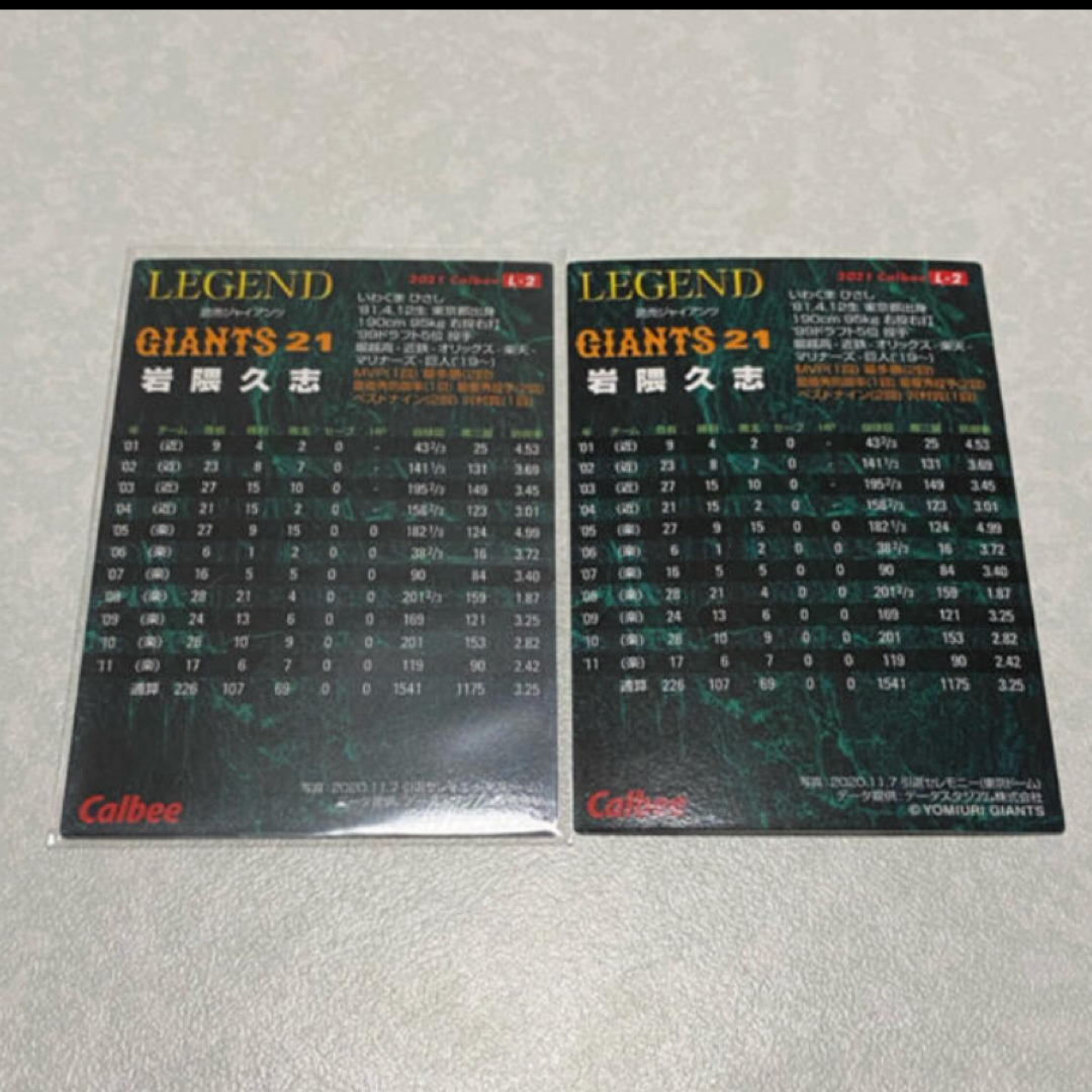 読売ジャイアンツ - 21プロ野球チップス 岩隈久志 巨人 金箔サイン入り