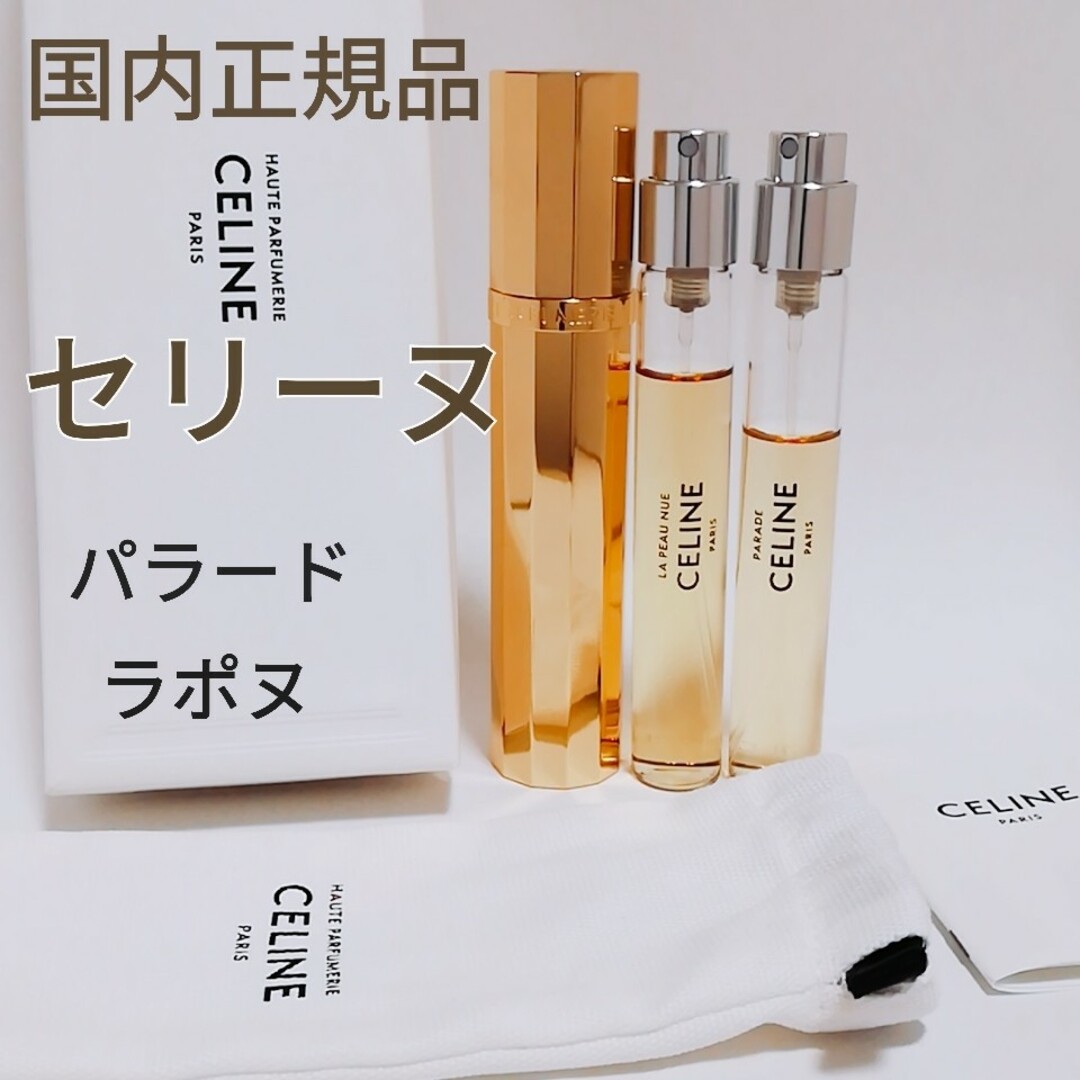 CELINE ダンパリ 15ml 香水 セリーヌ トラベルスプレー ケース付き