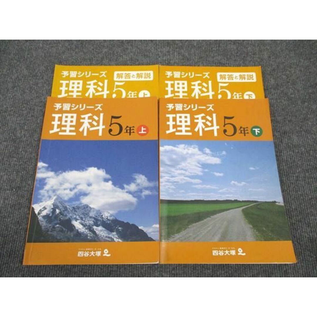【2025版/裁断済/未記入】５年上予習シリーズ<18冊セット> 未記入/2025最新版/裁断済】5年上予習シリーズ<18冊セット>