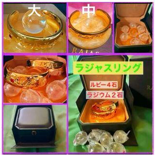 ラジャス リングのフリマアイテム一覧