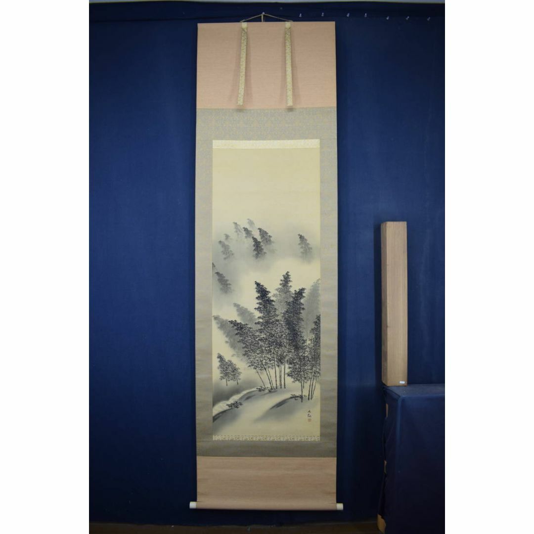 複製/横山大観/竹林山水図/工芸品/掛軸☆宝船☆Y-409の通販 by 掛軸