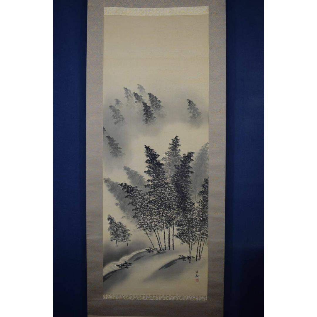 複製/横山大観/竹林山水図/工芸品/掛軸☆宝船☆Y-409の通販 by 掛軸