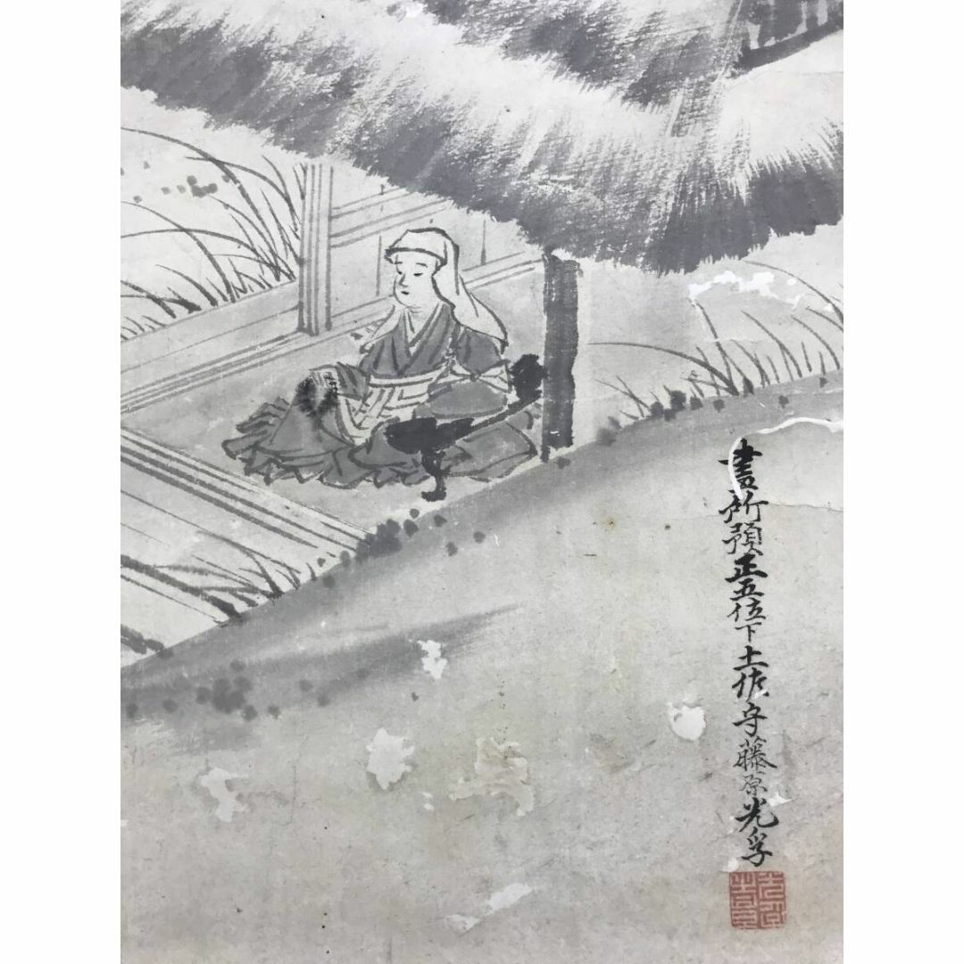 真作/土佐光孚/人物画賛/人物図/掛軸☆宝船☆AE-464の通販 by 掛軸