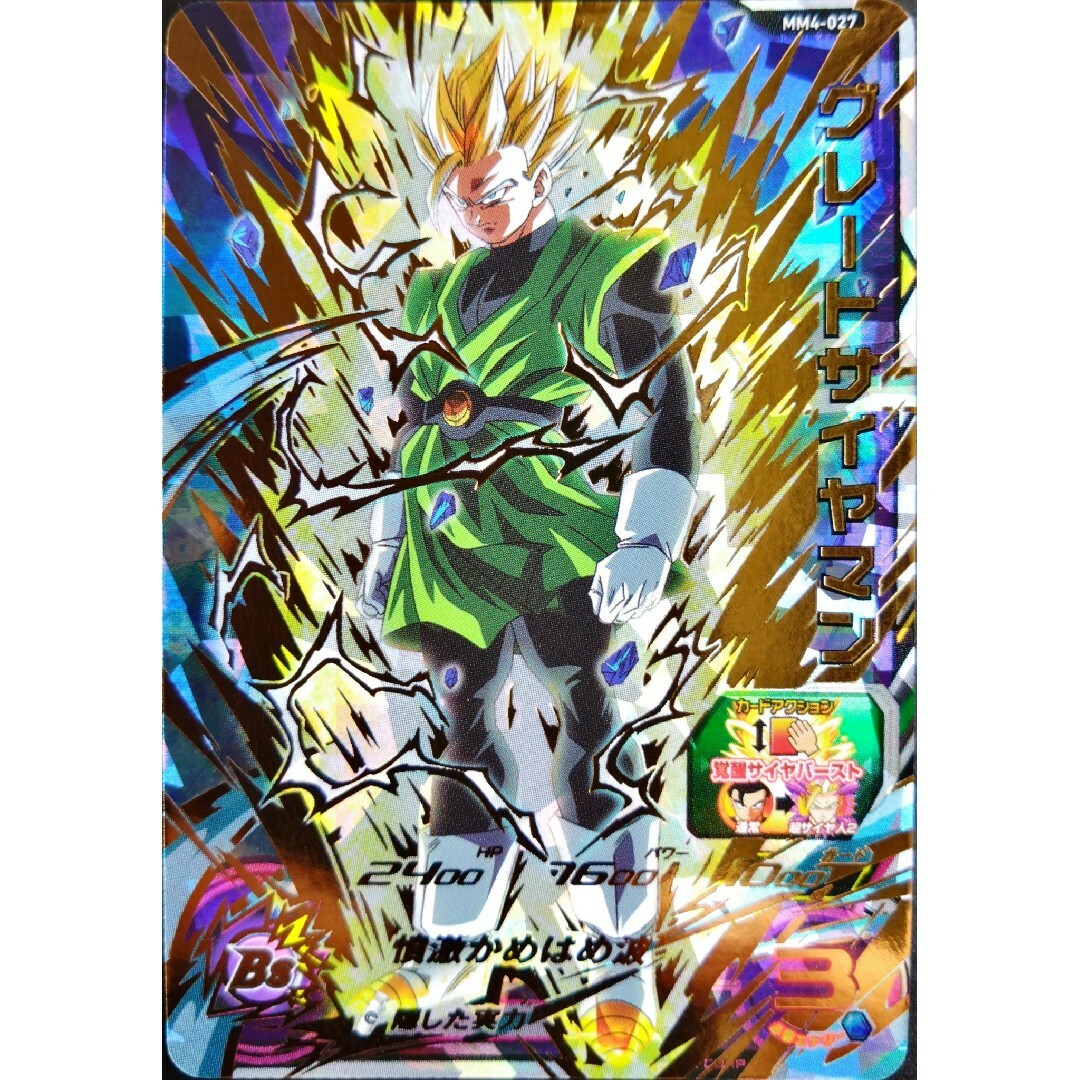 ドラゴンボール - MM4-027 グレートサイヤマン スーパードラゴンボール