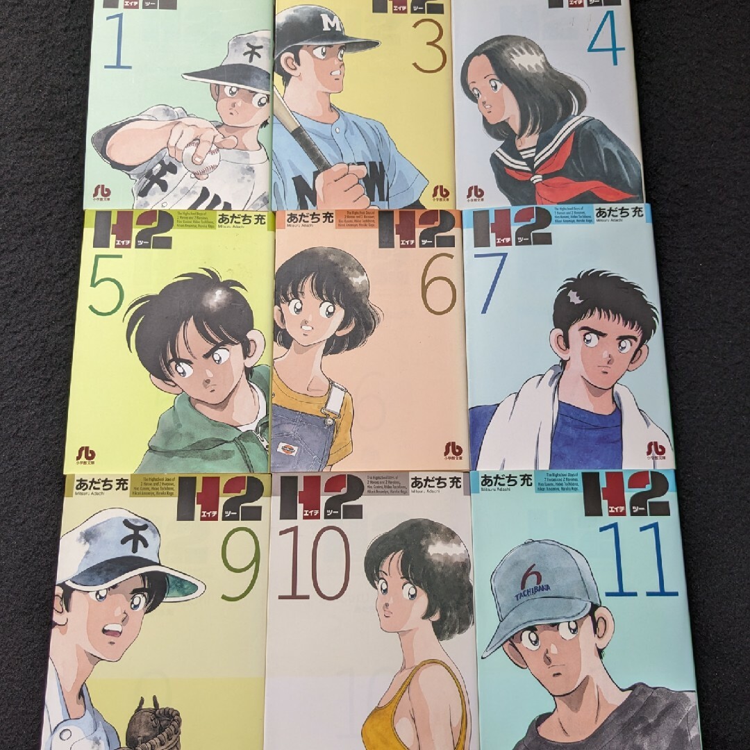 H2 文庫本 1-20巻 全巻セット あだち充 野球漫画 16 17 18 19の通販 by
