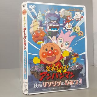 それいけ！アンパンマン 妖精リンリンのひみつ DVDの通販 by シネマDE