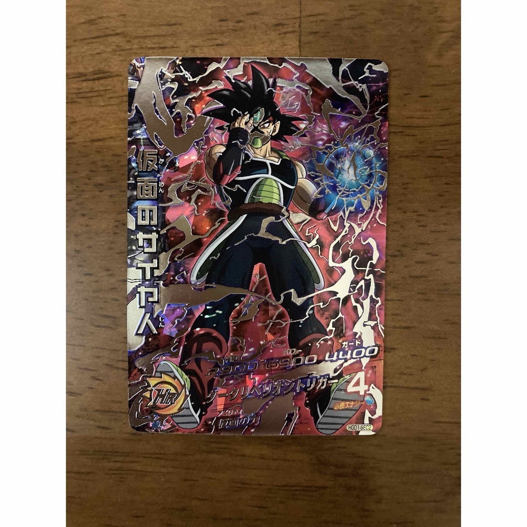 ドラゴンボールヒーローズ 仮面のサイヤ人sec lc ダーブルsec lc