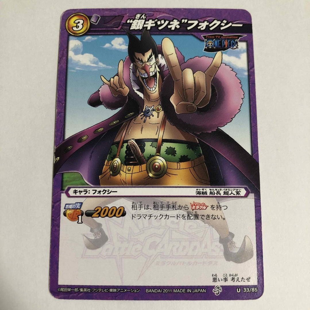 カード ワンピース フォクシーの通販 by 黒糖ショップ｜ラクマ