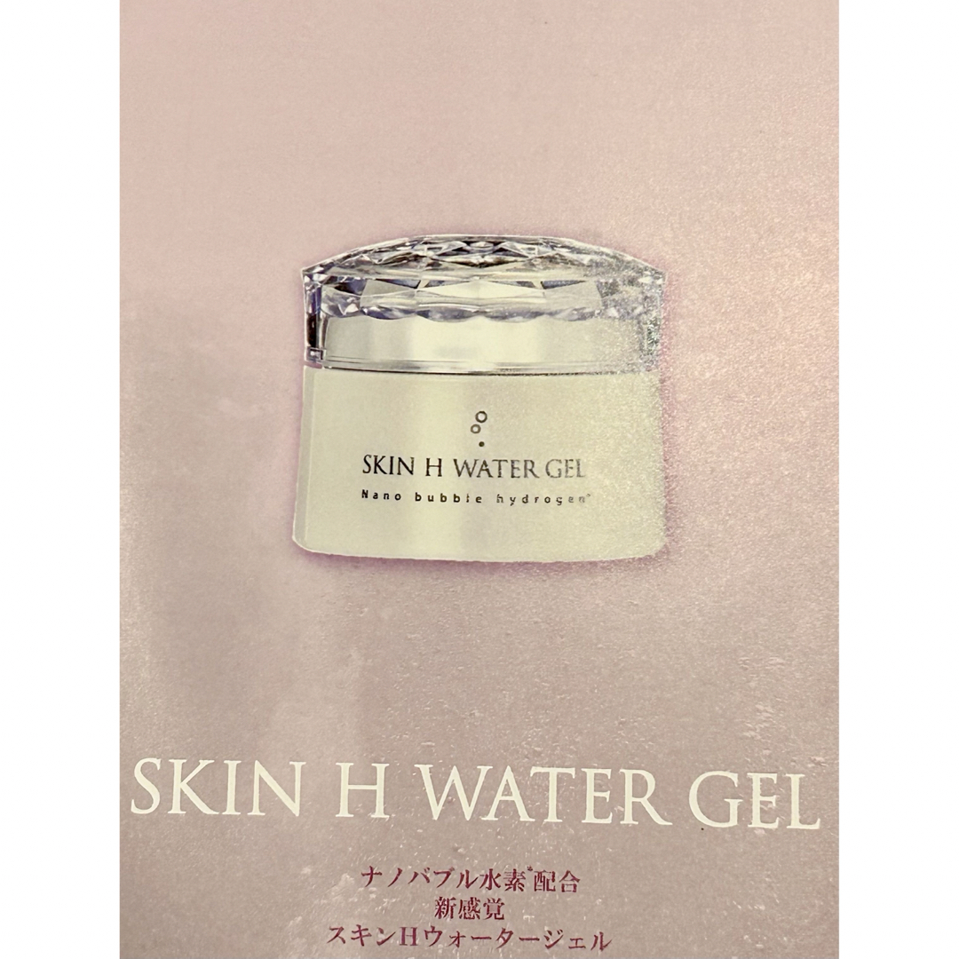 レイワ SKIN H WATER GEL スキンHウォータージェル スキンHウォーター