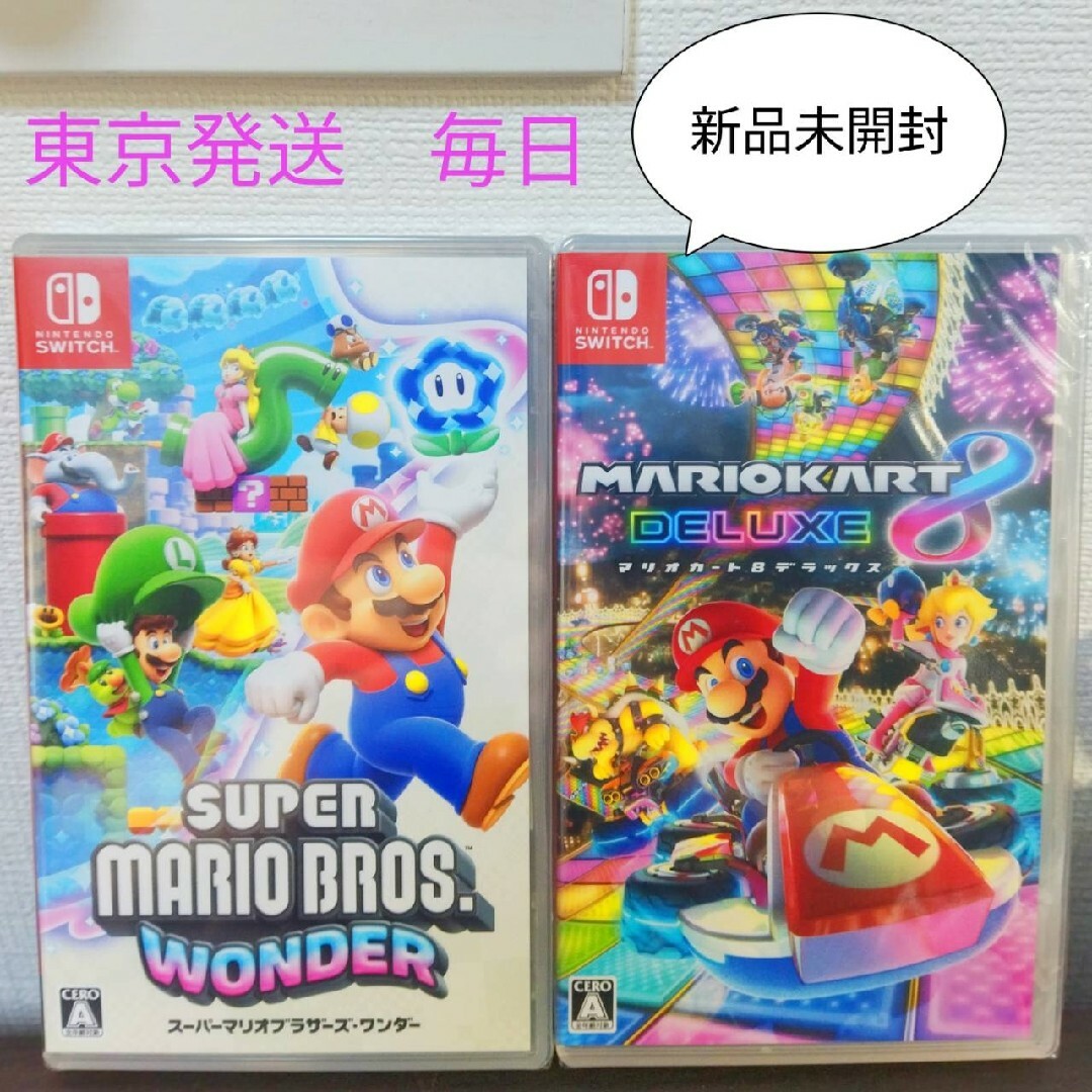 スーパーマリオブラザーズワンダーSwitchマリオカート8デラックス