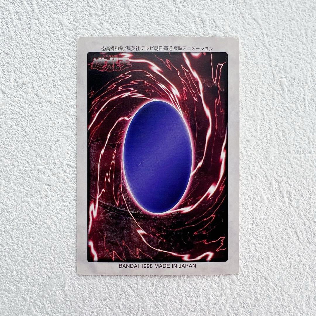 遊戯王 - 遊戯王カード バンダイ版 67 屍を貪る竜 BANDAI 初期 旧裏の