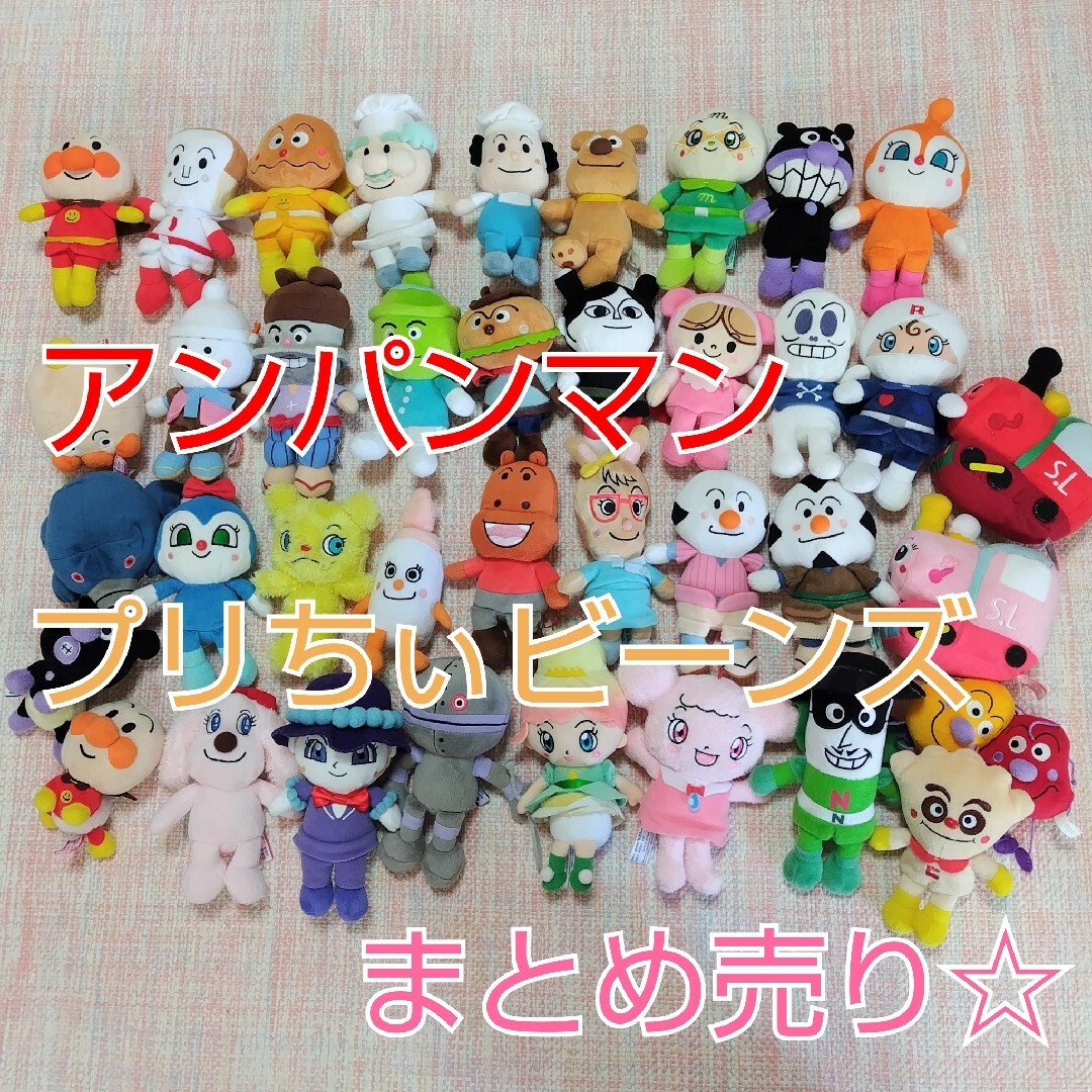 アンパンマン - アンパンマン プリちぃビーンズの通販 by popo*'s shop