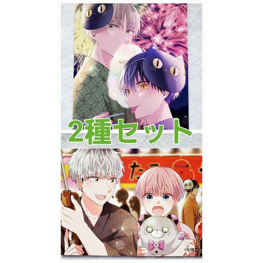 誰か夢だと言ってくれ 10巻 ☆特典のみ☆ ポストカード 特装版 通常版