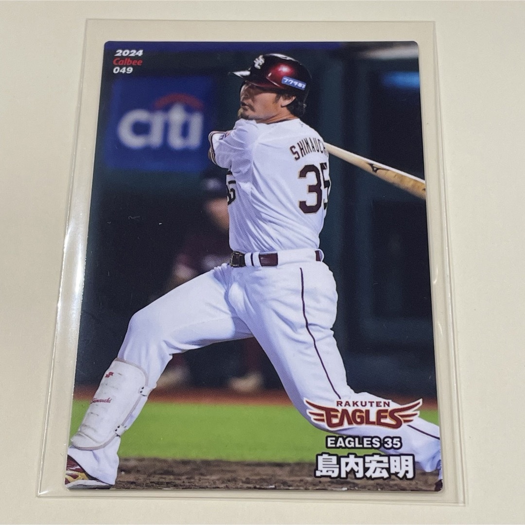 東北楽天ゴールデンイーグルス - 【2024プロ野球チップス】島内 宏明