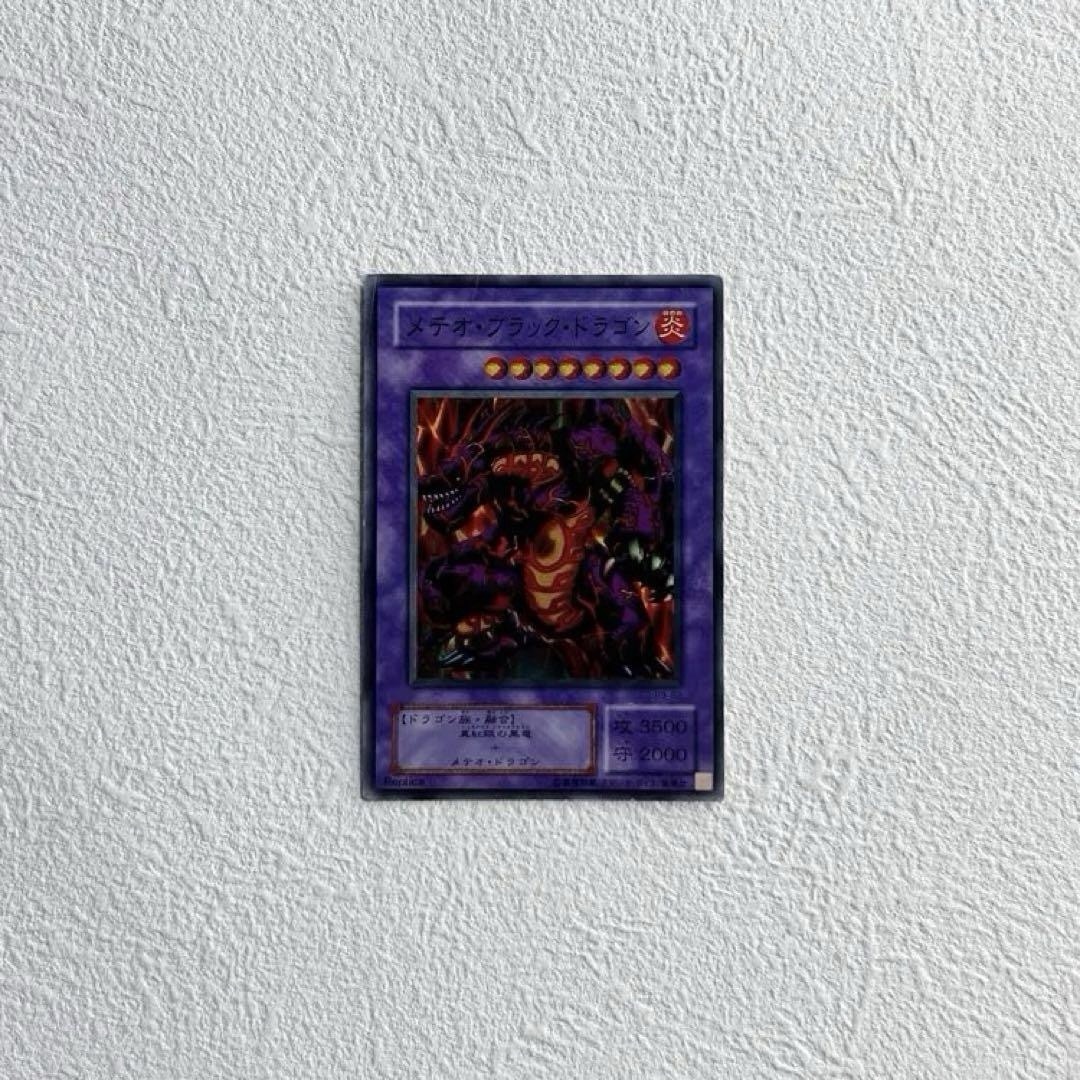 遊戯王 - 遊戯王カード メテオブラックドラゴン SR スーパーレア