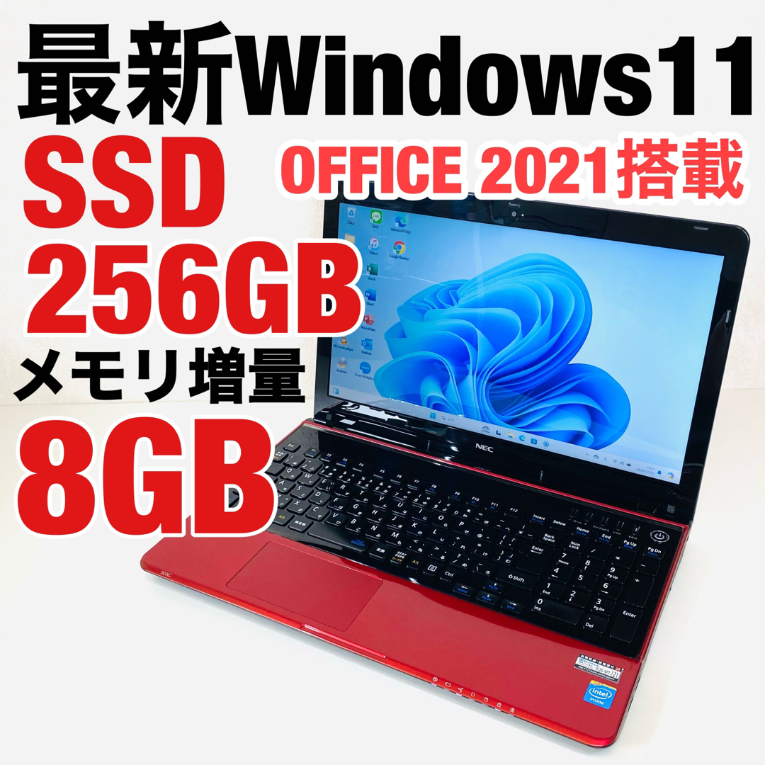 爆速！Core i7✨SSD✨ブルーレイ✨オフィス✨フルHD✨NEC✨ヤマハ 美品