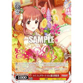 ヴァイスシュヴァルツ IMC/W115-T02Cu マイ・フェアリーテイル 緒方