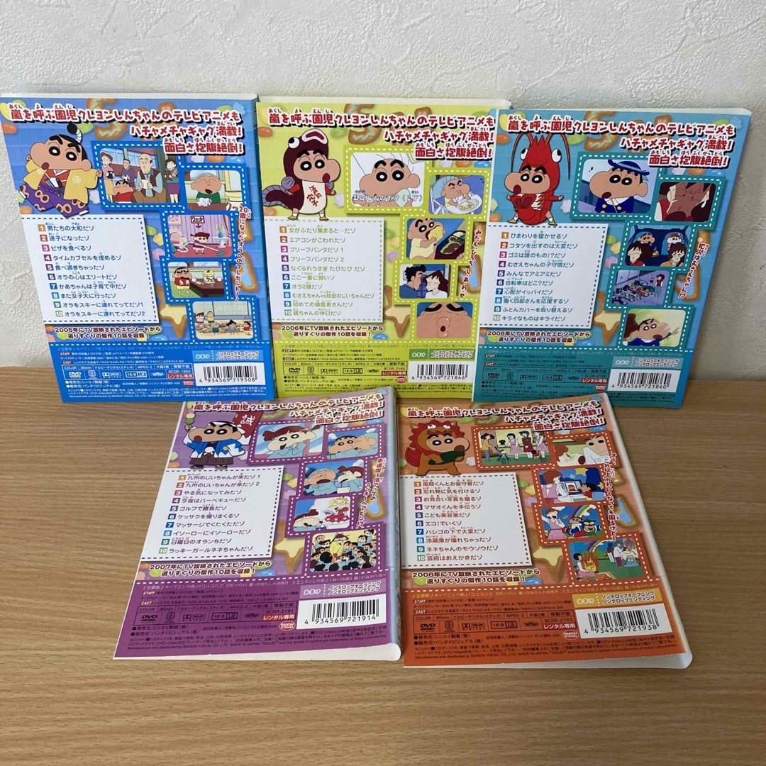 クレヨンしんちゃん - クレヨンしんちゃん TV版傑作選 第8期シリーズ