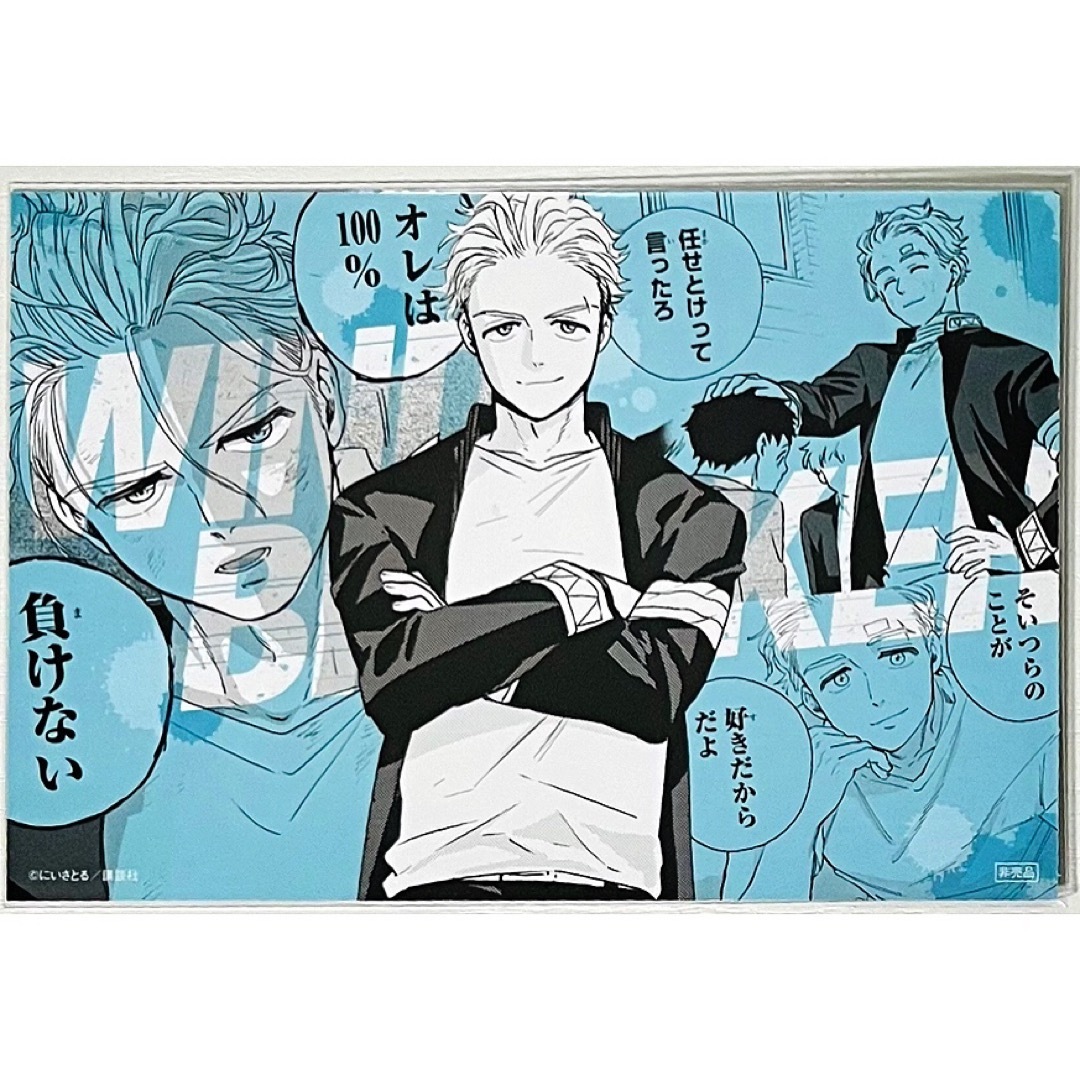 新品☆WIND BREAKER【梅宮一】コミックス☆特典☆ポストカード☆セット